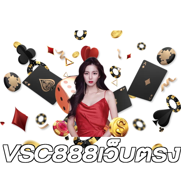 VSC888เว็บตรง